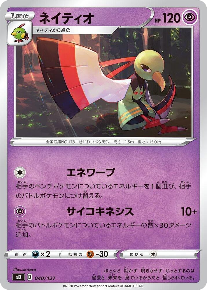 0040 Xatu None V Starter Decks