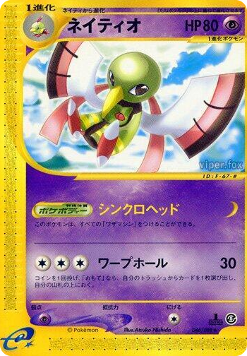 0046 Xatu Rare Mysterious Mountains