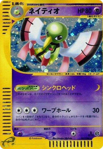 0047 Xatu Holo Rare Mysterious Mountains
