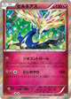 Xerneas None #7