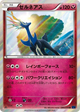 Xerneas Rare #44