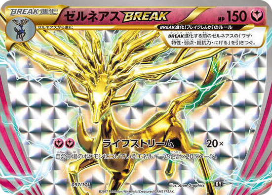 0097 Xerneas BREAK None The Best of XY