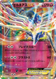 Xerneas EX None #11