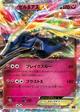 Xerneas EX None #23