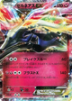 Xerneas EX Double Rare #44