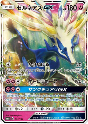 0091 Xerneas GX None GX Starter Decks