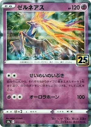 0012 Xerneas (Mirror Holofoil) None 25th Anniversary Collection