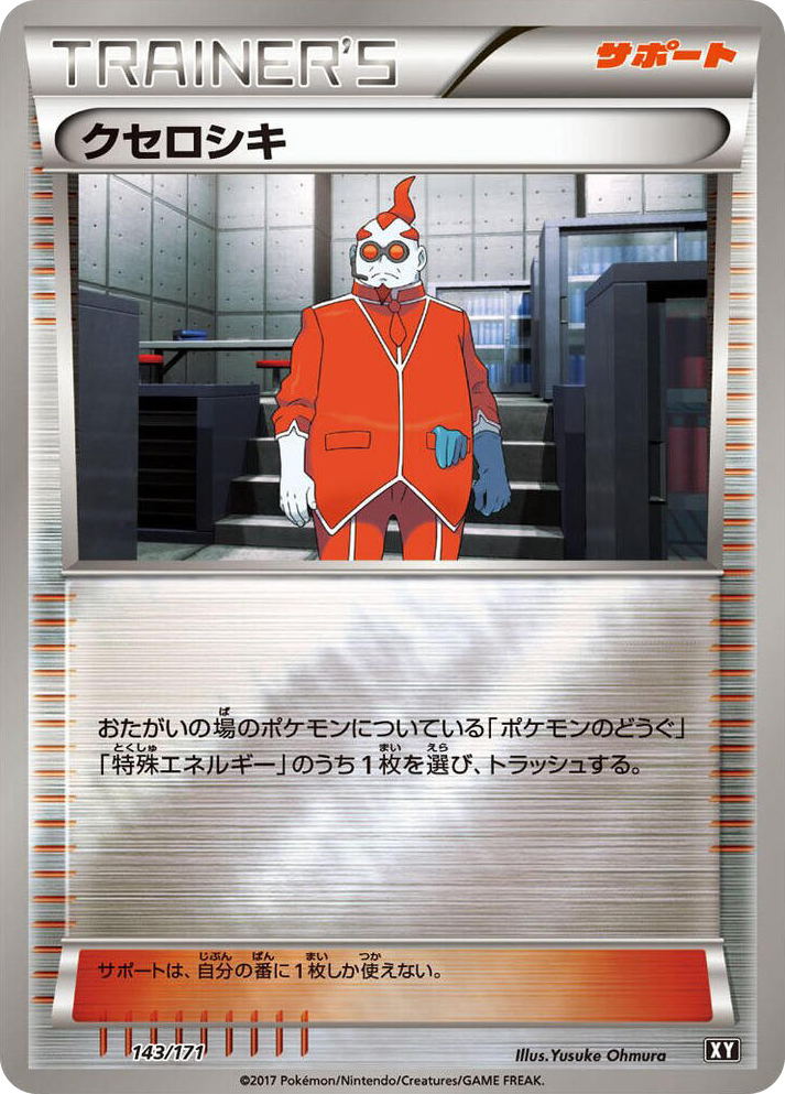 0143 Xerosic None The Best of XY