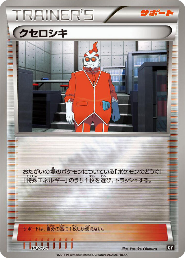 0143 Xerosic None The Best of XY