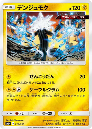 0016 Xurkitree None SM5+: Ultra Force