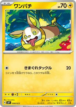 0008 Yamper Common Start Deck 100 Battle Collection CoroCiao Version