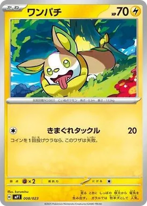 0008 Yamper Common Start Deck 100 Battle Collection