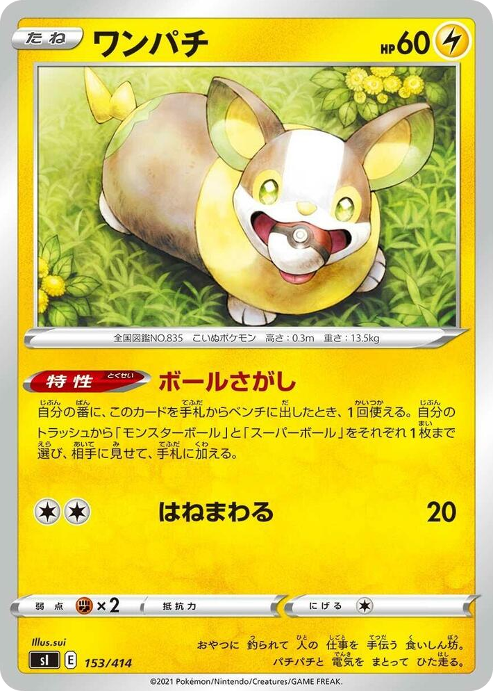0153 Yamper Start Deck 100