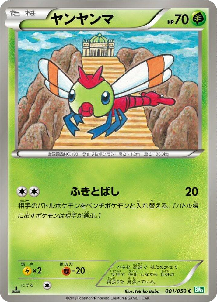 Dragon Blast