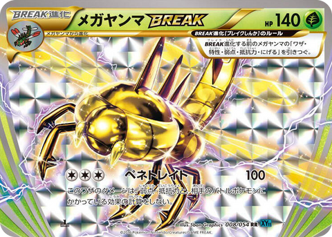 0008 Yanmega BREAK Double Rare XY11-Br: Cruel Traitor