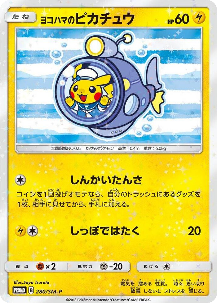 Yokohama's Pikachu - 280/SM-P #280 - SM-P: Sun & Moon Promos Japanese Pokemon card