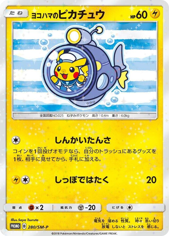 0280 Yokohama's Pikachu - 280/SM-P SM-P: Sun & Moon Promos