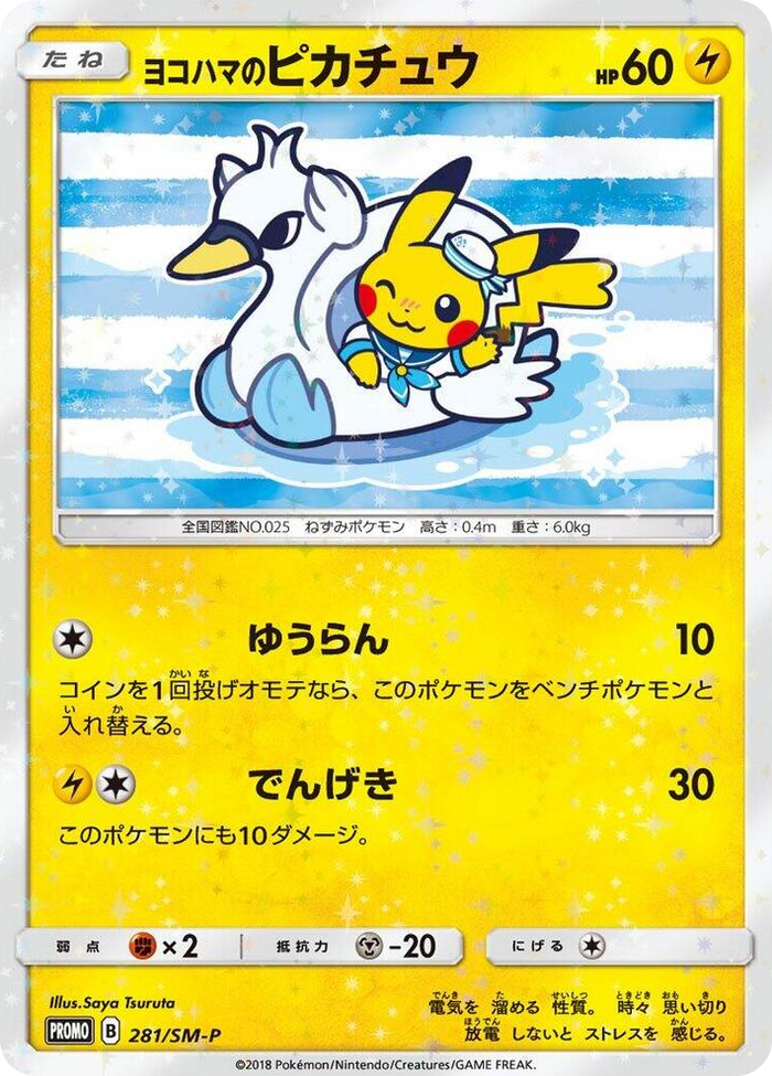 Yokohama's Pikachu - 281/SM-P #281 - SM-P: Sun & Moon Promos Japanese Pokemon card