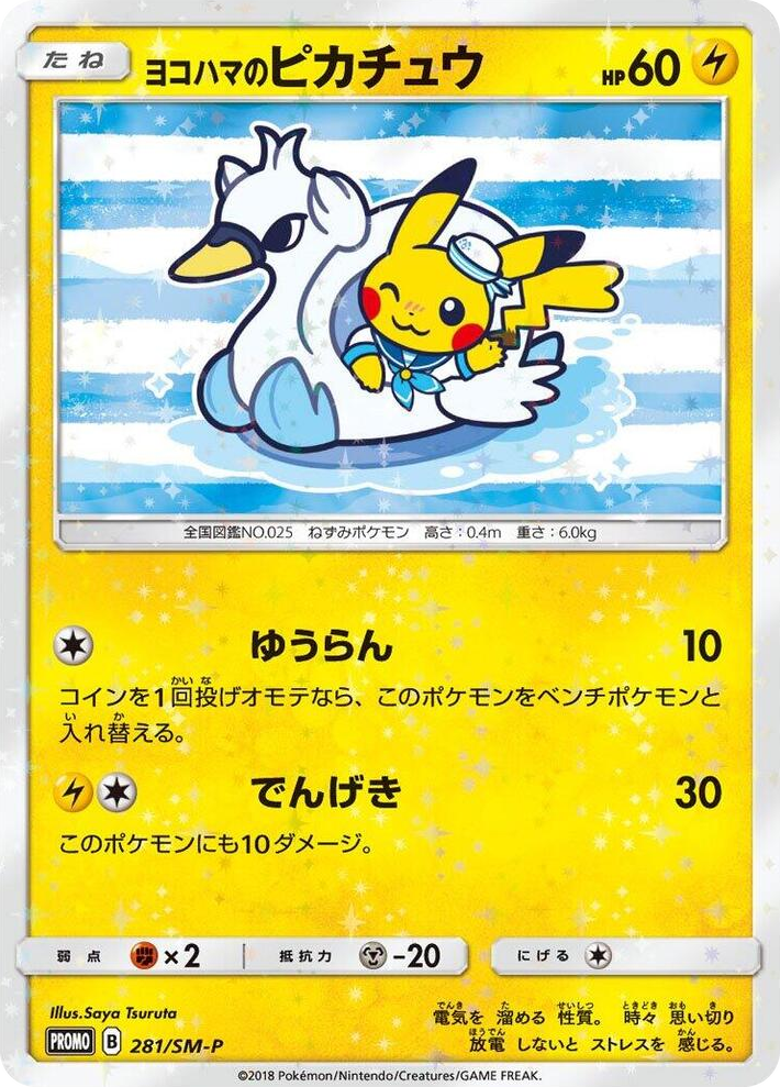 0281 Yokohama's Pikachu - 281/SM-P SM-P: Sun & Moon Promos