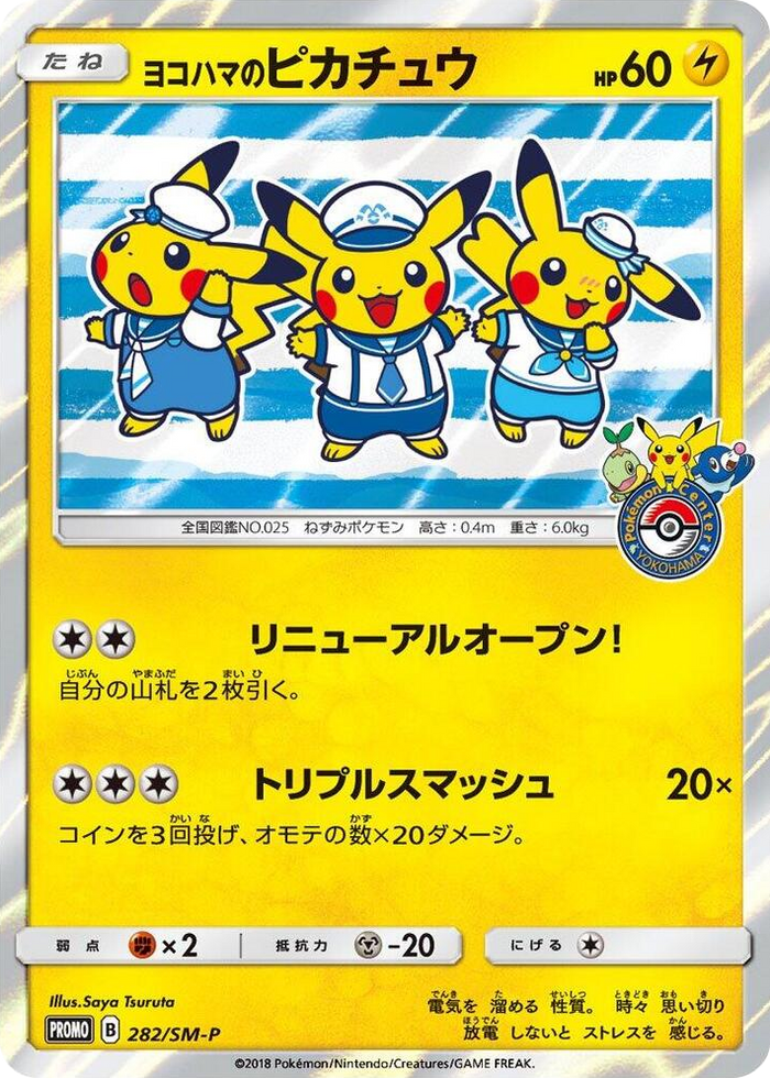 Yokohama's Pikachu - 282/SM-P #282 - SM-P: Sun & Moon Promos Japanese Pokemon card