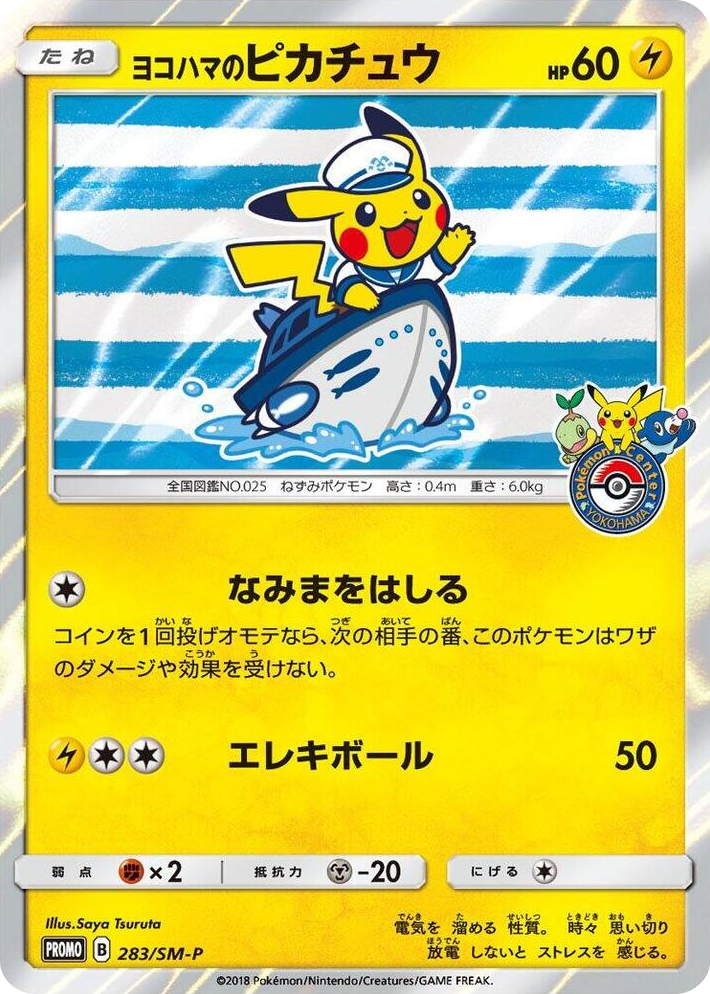 0283 Yokohama's Pikachu - 283/SM-P SM-P: Sun & Moon Promos