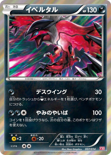 Yveltal #7 None