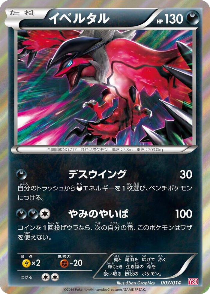 Yveltal None #7