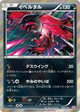 Yveltal None #7