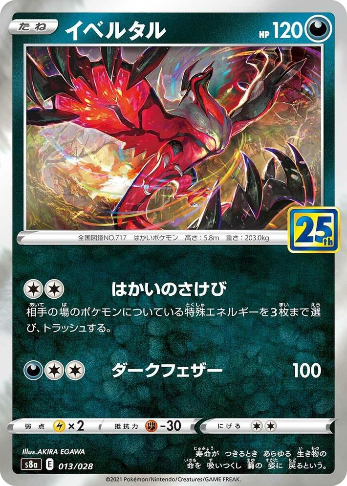 0013 Yveltal None 25th Anniversary Collection