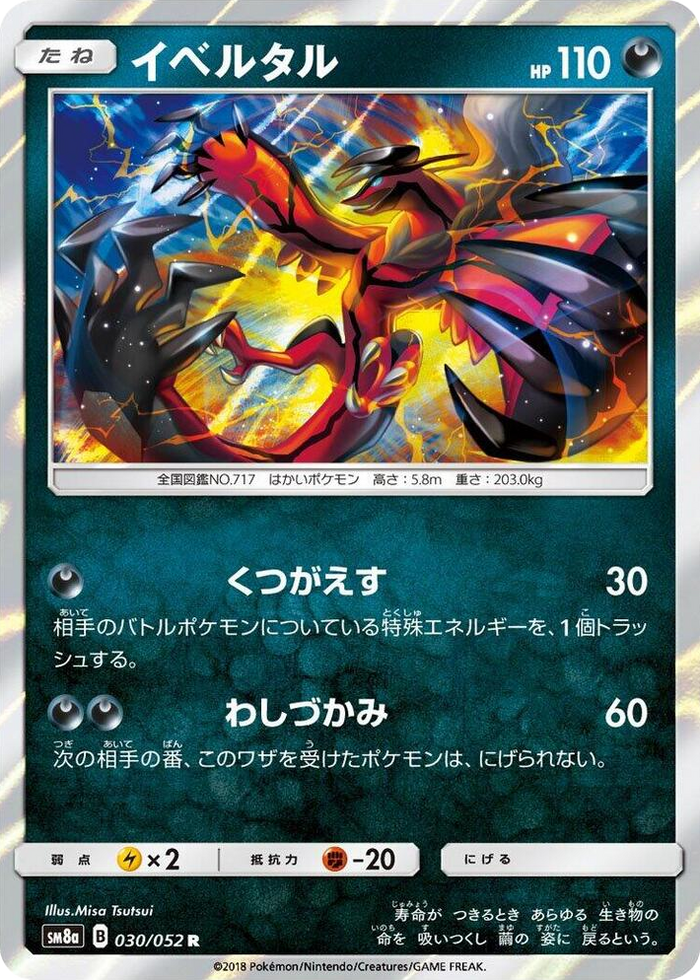 Yveltal #30 Rare - Dark Order Japanese Pokemon card