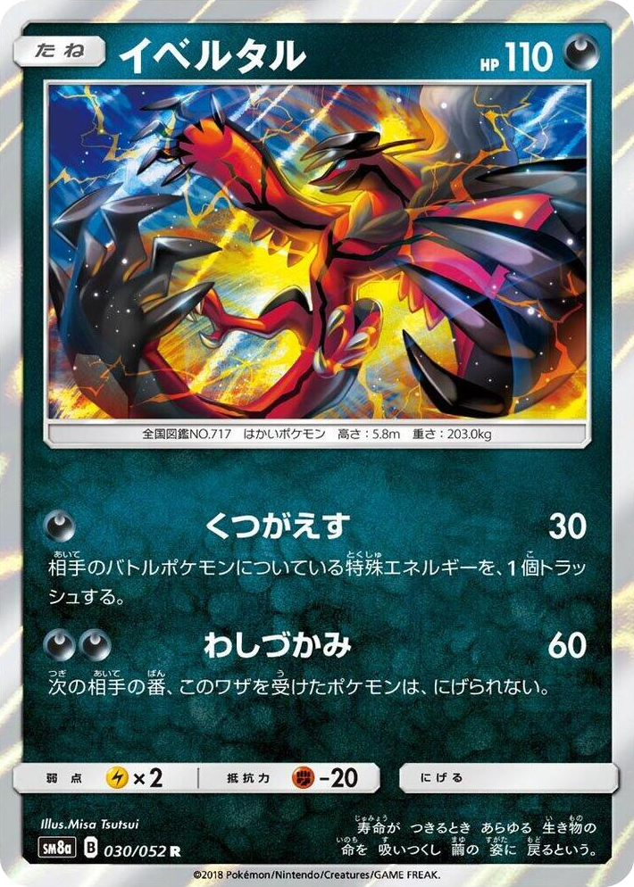 0030 Yveltal Rare Dark Order
