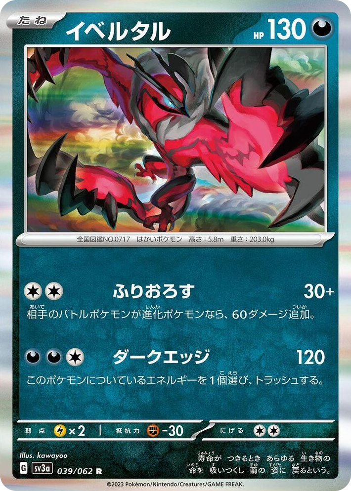0039 Yveltal Rare Raging Surf