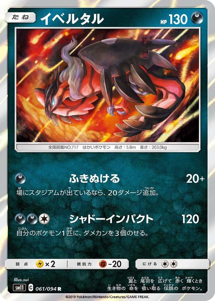 0061 Yveltal Rare Miracle Twin
