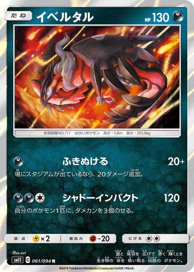0061 Yveltal Rare Miracle Twin