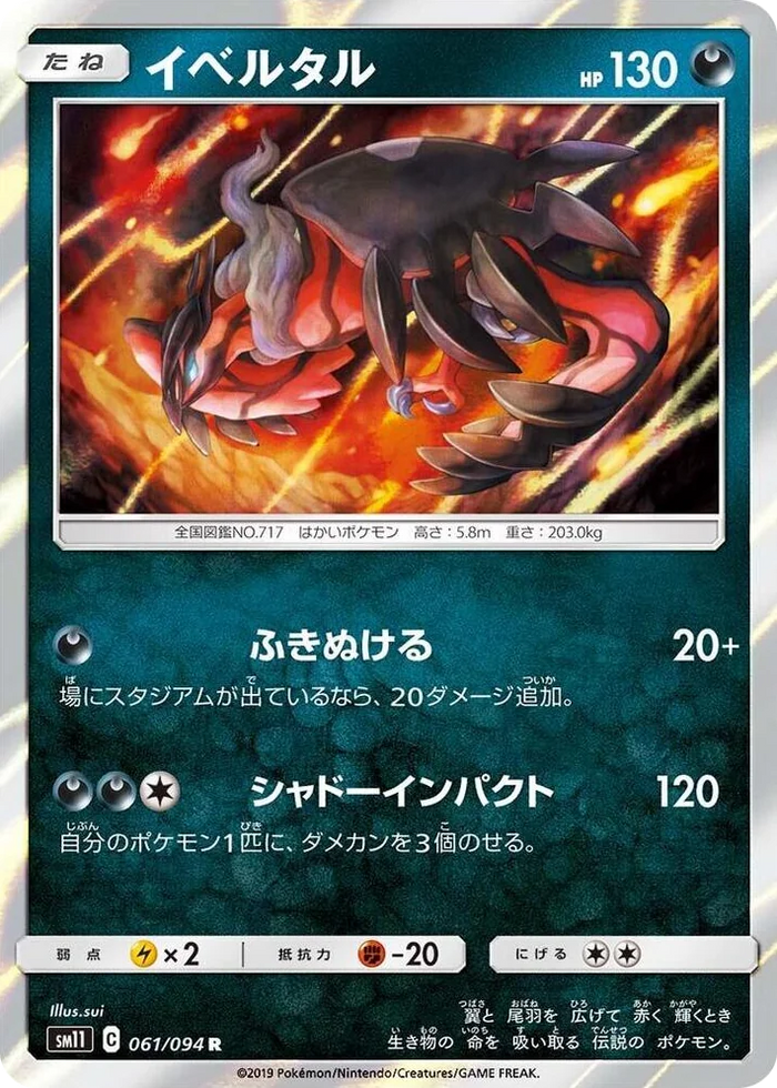0061 Yveltal Rare Miracle Twin