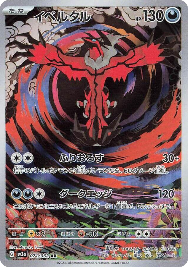 0071 Yveltal Art Rare Raging Surf