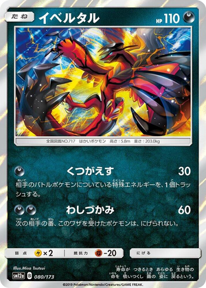 0080 Yveltal None TAG TEAM GX: Tag All Stars