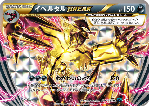 0034 Yveltal BREAK Double Rare XY11-Br: Cruel Traitor