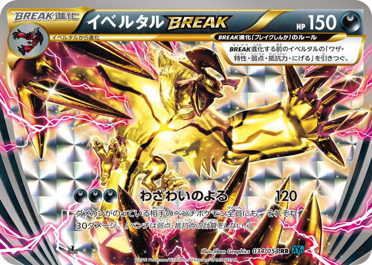 0034 Yveltal BREAK Double Rare XY11-Br: Cruel Traitor