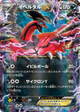 Yveltal EX None #5