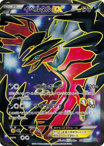 Yveltal EX #6 None
