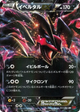 Yveltal EX Double Rare #37