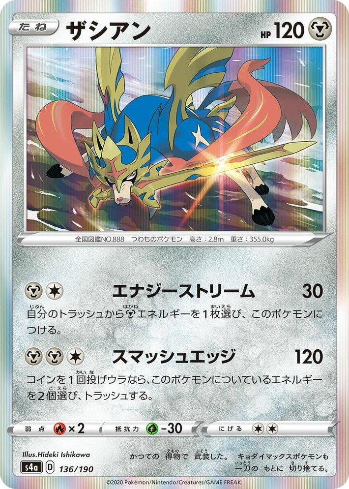 0136 Zacian None Shiny Star V
