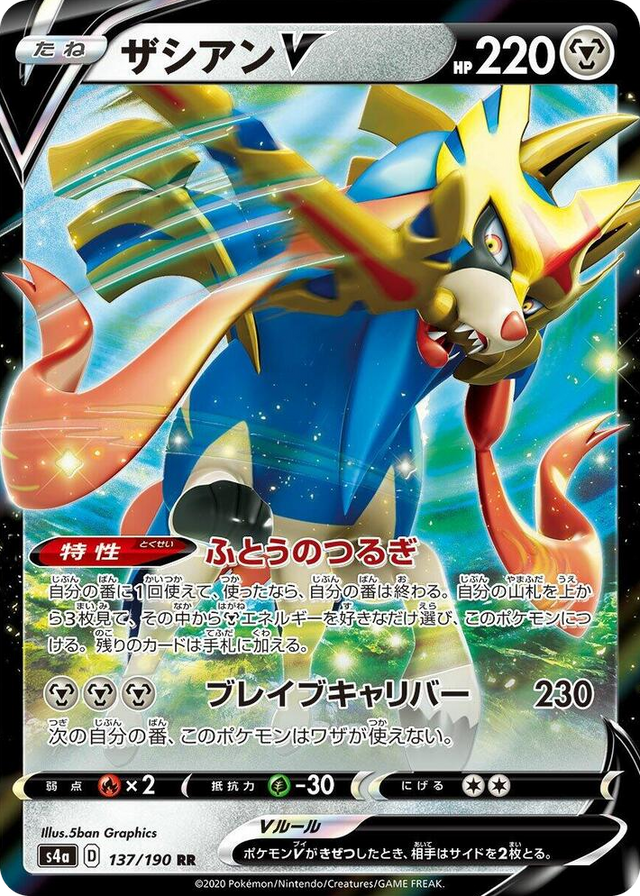 0137 Zacian V Double Rare Shiny Star V