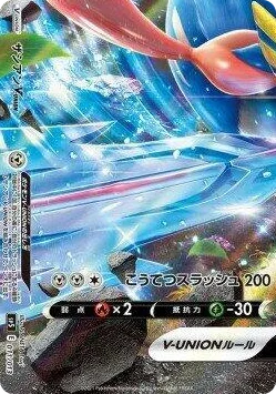 0011 Zacian V-UNION (Bottom Left) V-UNION Special Card Sets