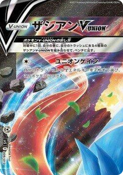0009 Zacian V-UNION (Top Left) V-UNION Special Card Sets