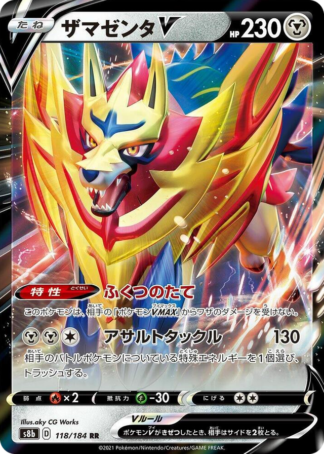 0118 Zamazenta V Double Rare VMAX Climax