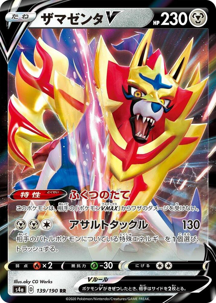 0139 Zamazenta V Double Rare Shiny Star V