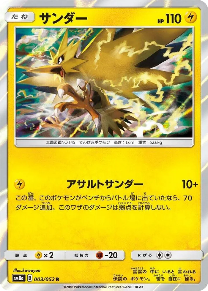 0003 Zapdos Rare Dark Order