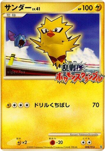 0008 Zapdos None Melee! Pokemon Scramble